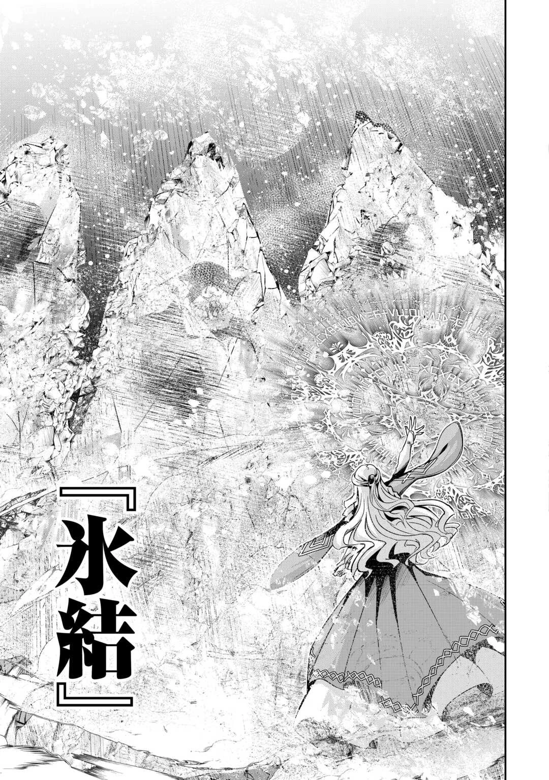 ハズレ属性土魔法のせいで辺境に追放されたので、ガンガン領地開拓します！ 第12話 - 7