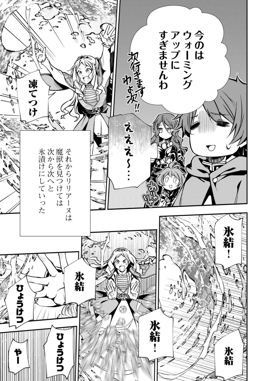 ハズレ属性土魔法のせいで辺境に追放されたので、ガンガン領地開拓します！ 第12話 - 11