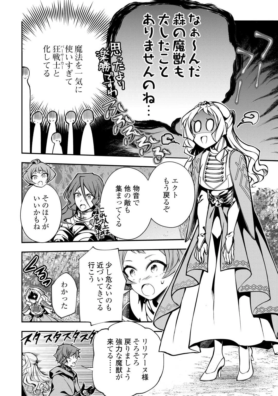 ハズレ属性土魔法のせいで辺境に追放されたので、ガンガン領地開拓します！ 第12話 - 12