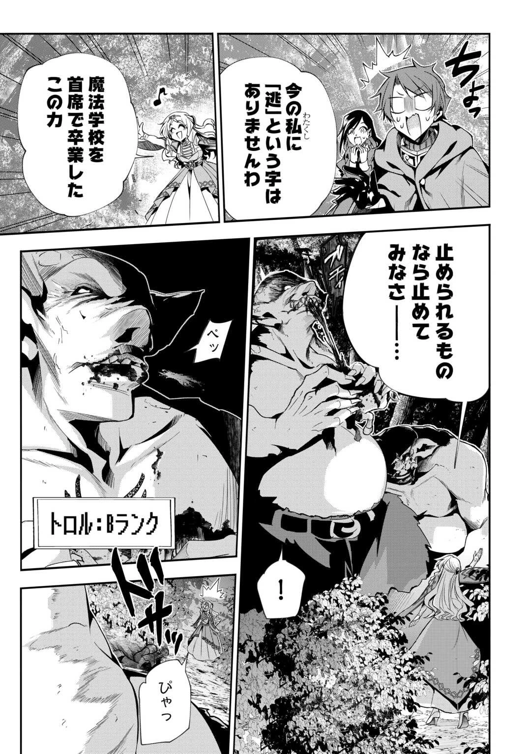 ハズレ属性土魔法のせいで辺境に追放されたので、ガンガン領地開拓します！ 第12話 - 13