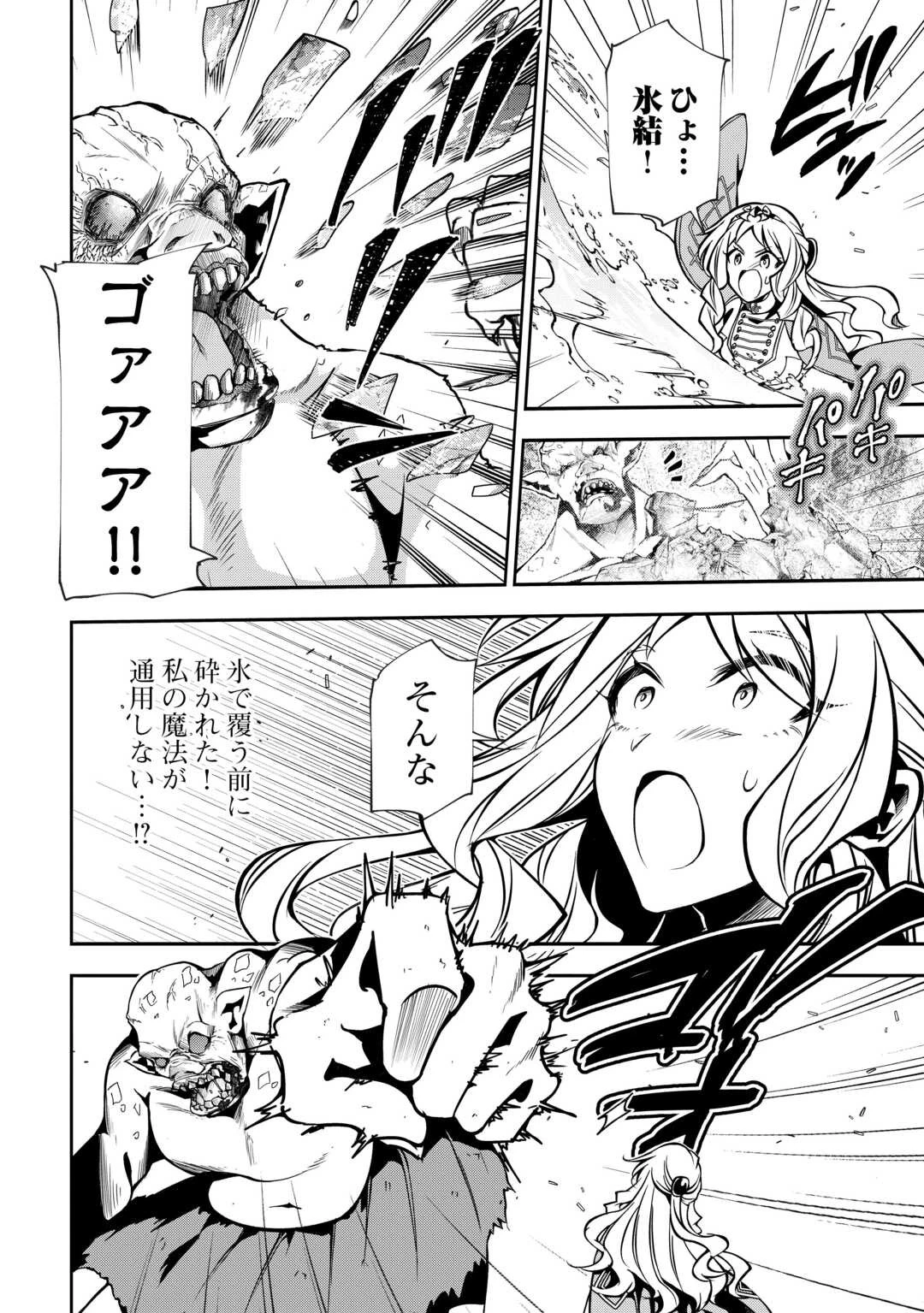 ハズレ属性土魔法のせいで辺境に追放されたので、ガンガン領地開拓します！ 第12話 - 14