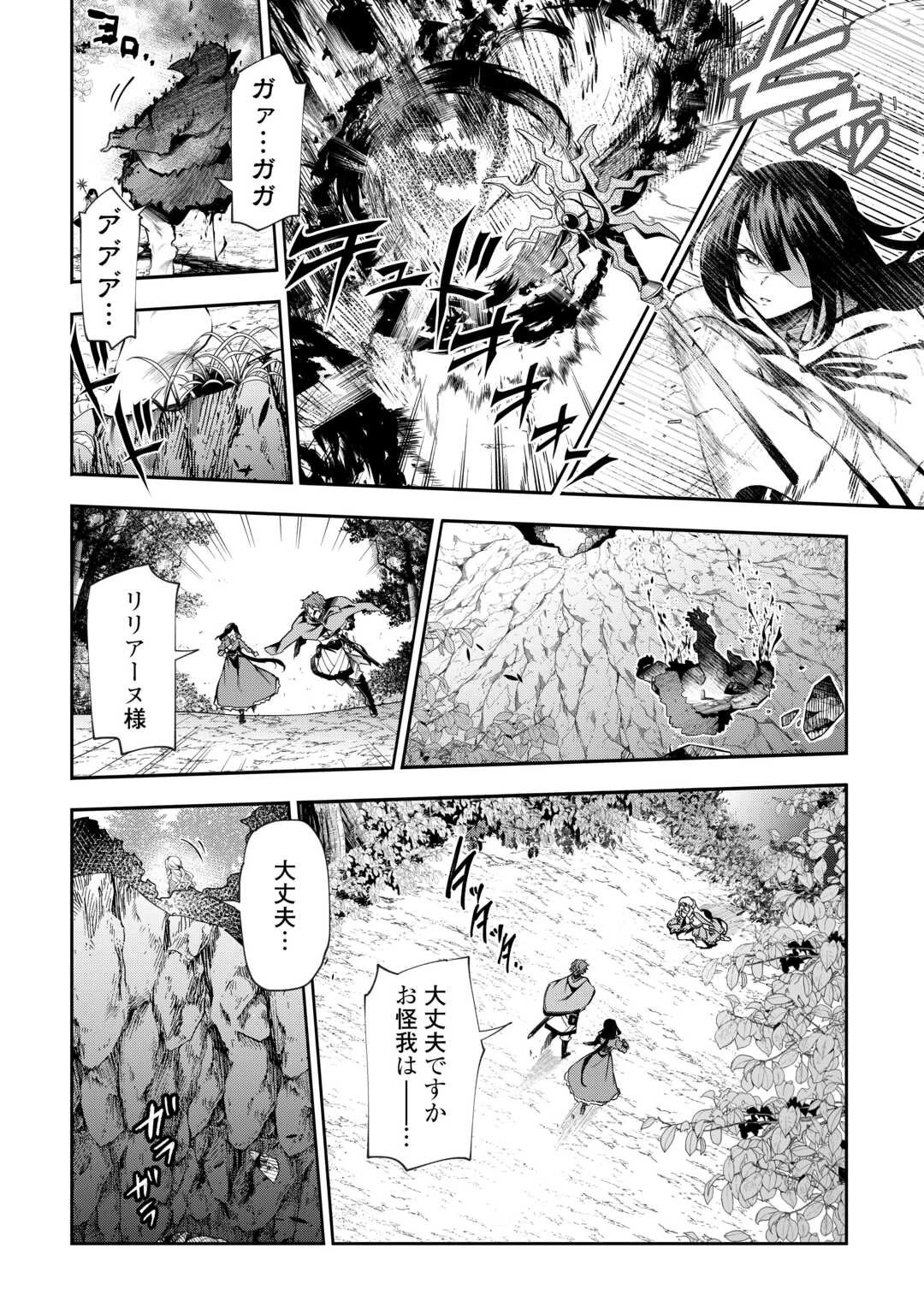 ハズレ属性土魔法のせいで辺境に追放されたので、ガンガン領地開拓します！ 第12話 - 18