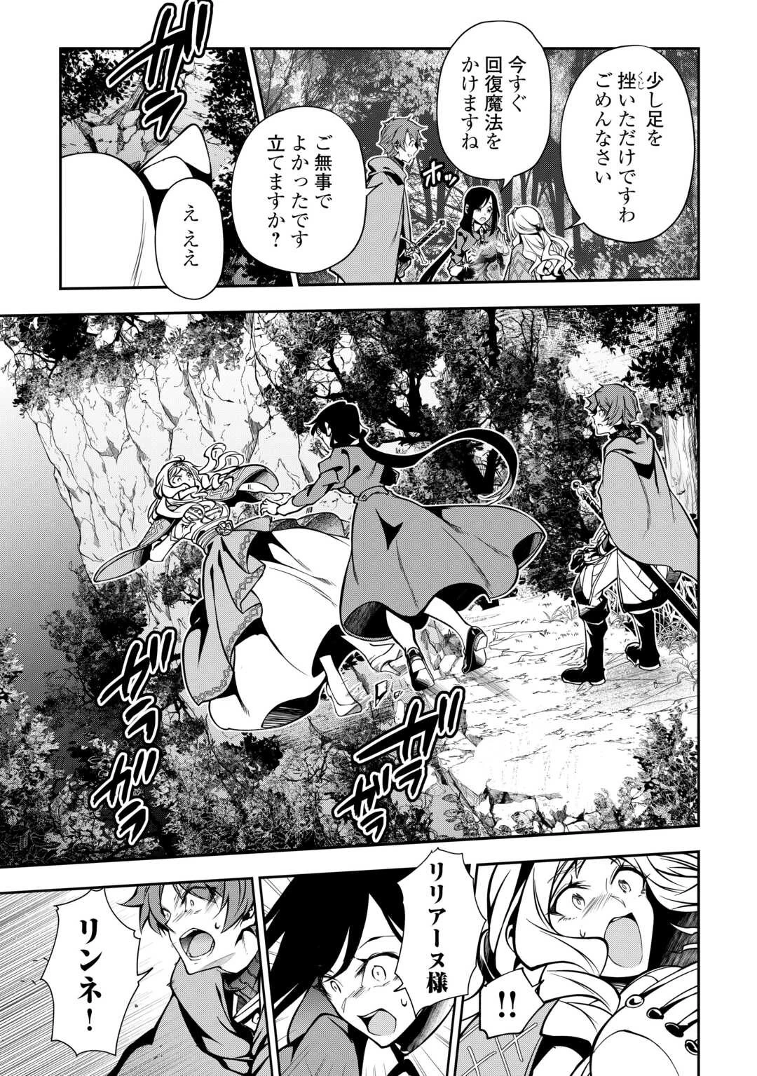 ハズレ属性土魔法のせいで辺境に追放されたので、ガンガン領地開拓します！ 第12話 - 19