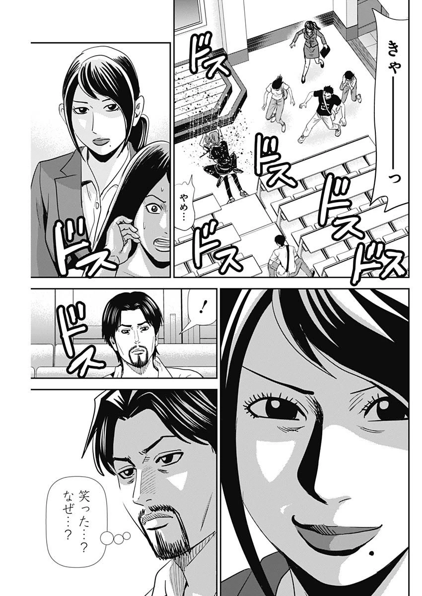 怨み屋本舗WORST 第40話 - 24
