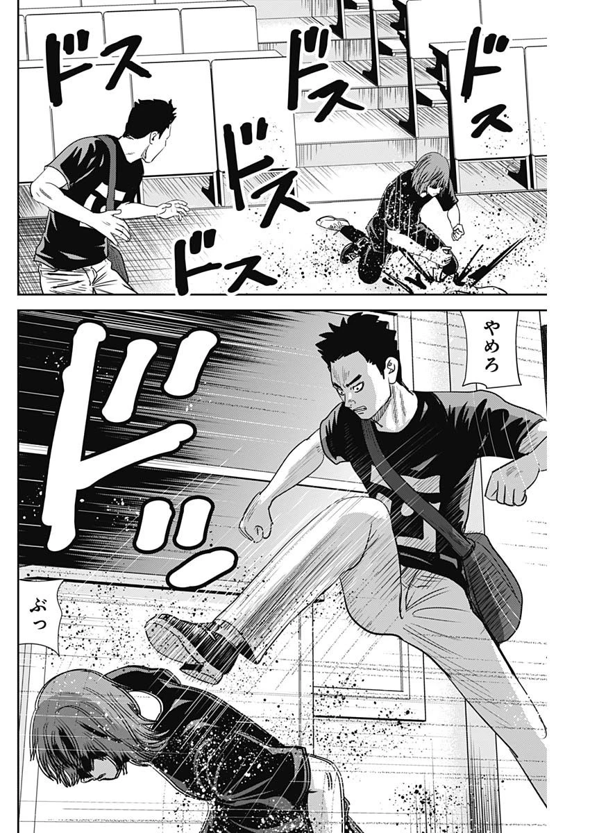 怨み屋本舗WORST 第40話 - 25