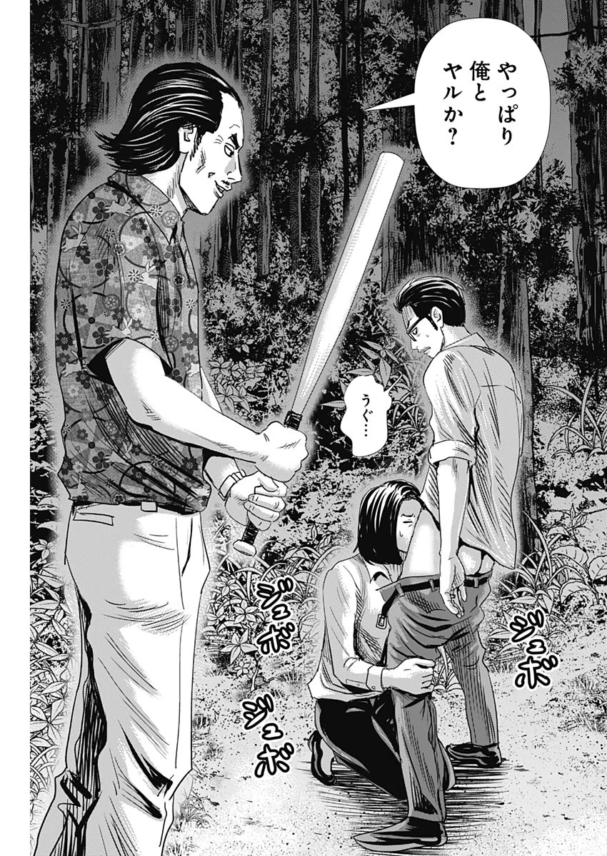 怨み屋本舗WORST 第63話 - 3