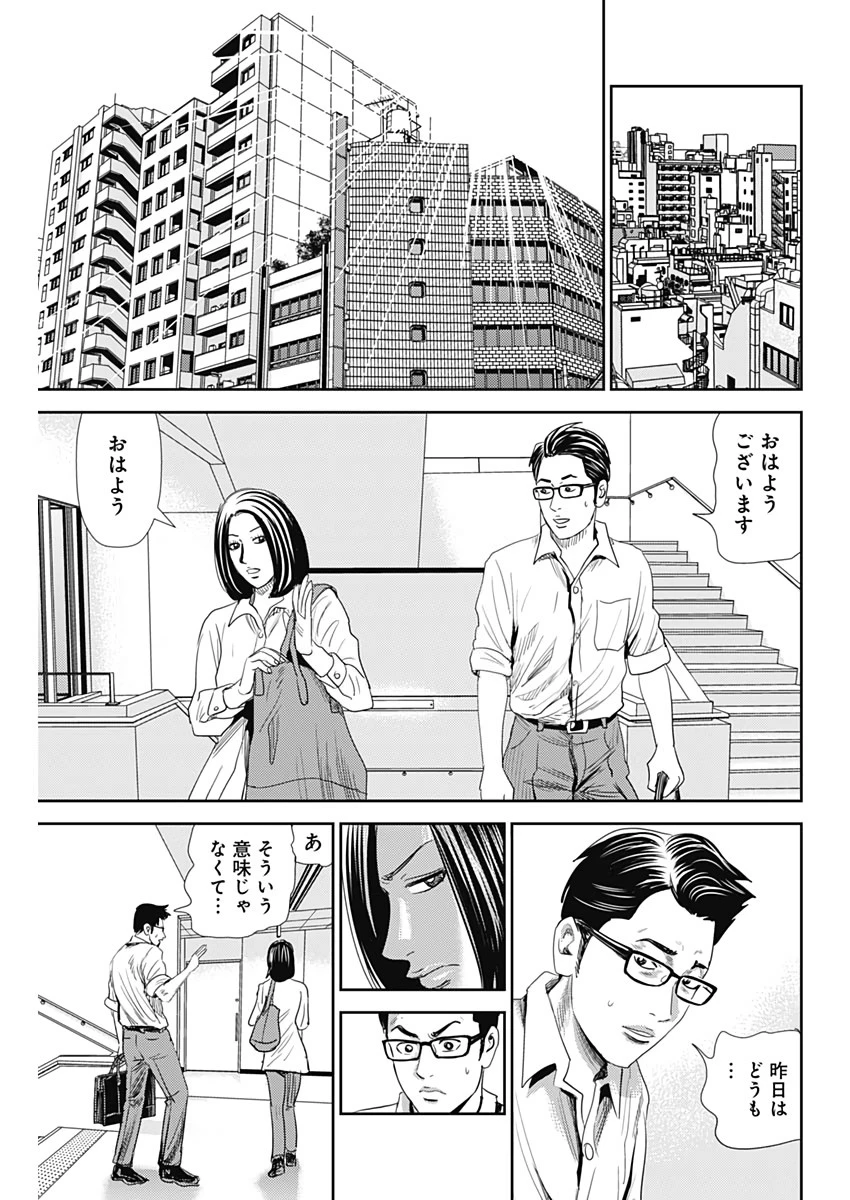 怨み屋本舗WORST 第63話 - 17