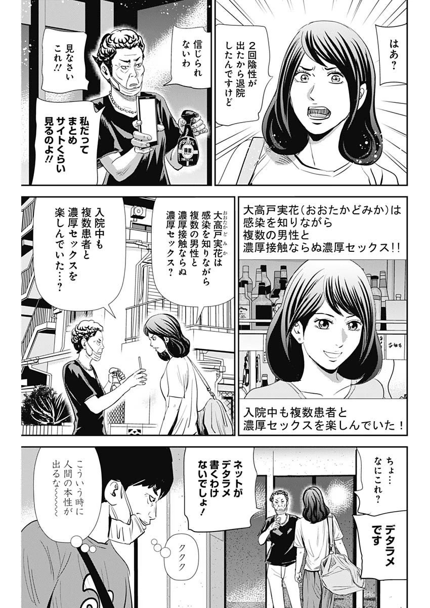 怨み屋本舗WORST 第76話 - 17