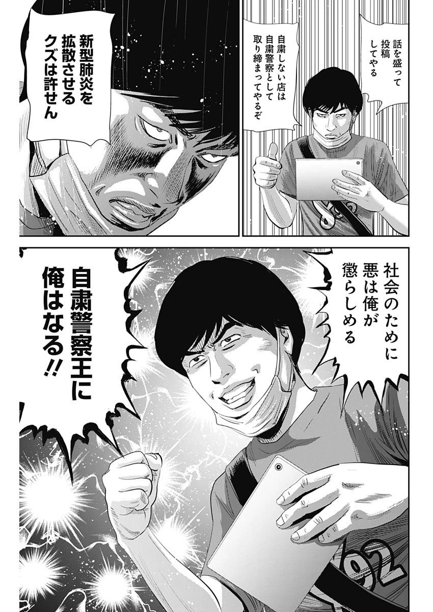 怨み屋本舗WORST 第76話 - 25