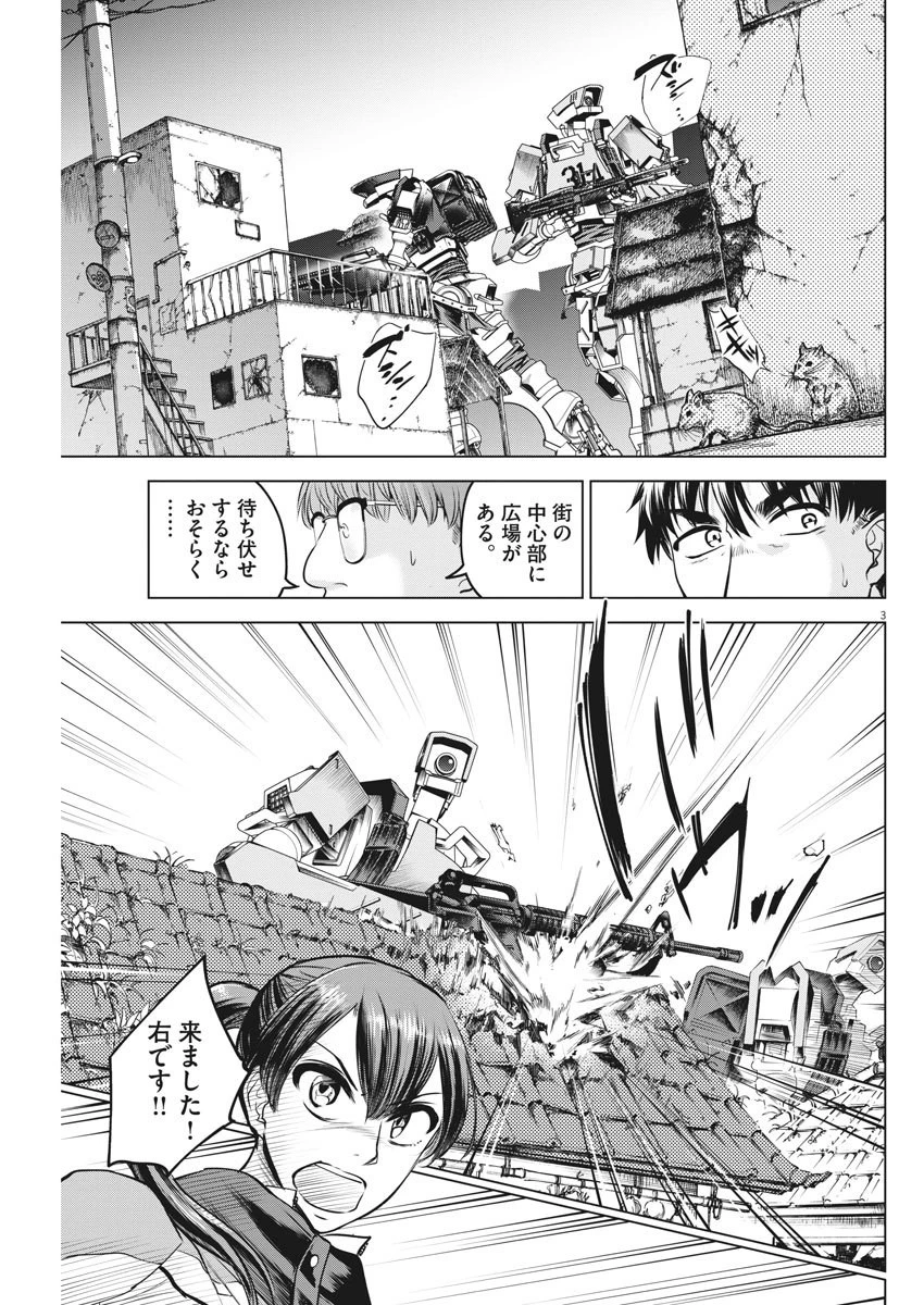 バトルグラウンドワーカーズ 第27話 - 3