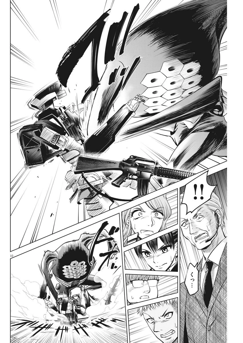 バトルグラウンドワーカーズ 第27話 - 10