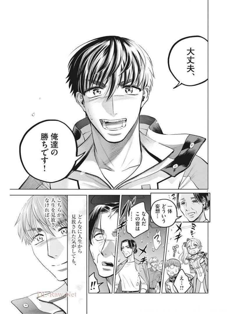 バトルグラウンドワーカーズ 第77話 - 7
