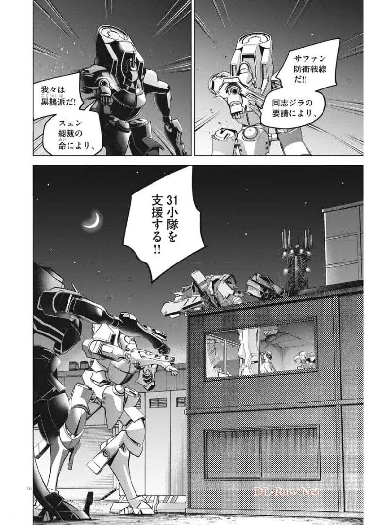バトルグラウンドワーカーズ 第77話 - 16