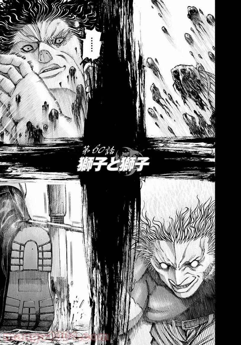 嘘喰い 第60話 - 4