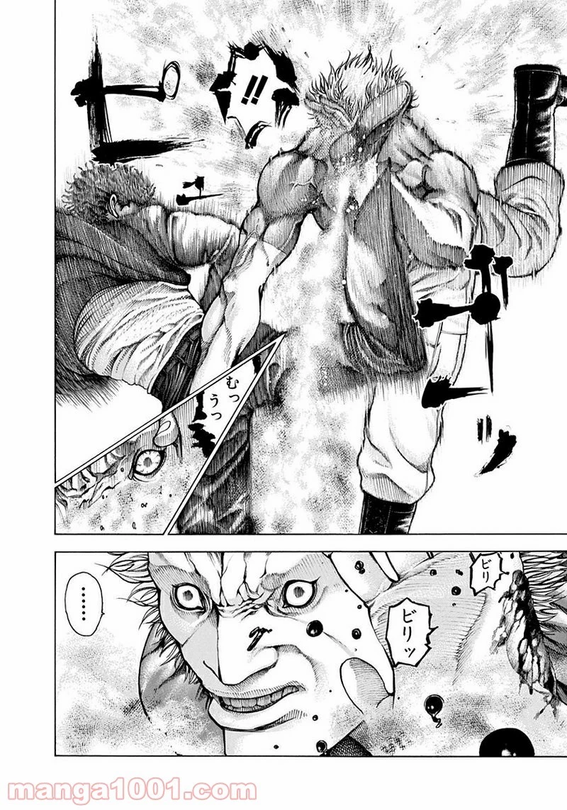 嘘喰い 第60話 - 10