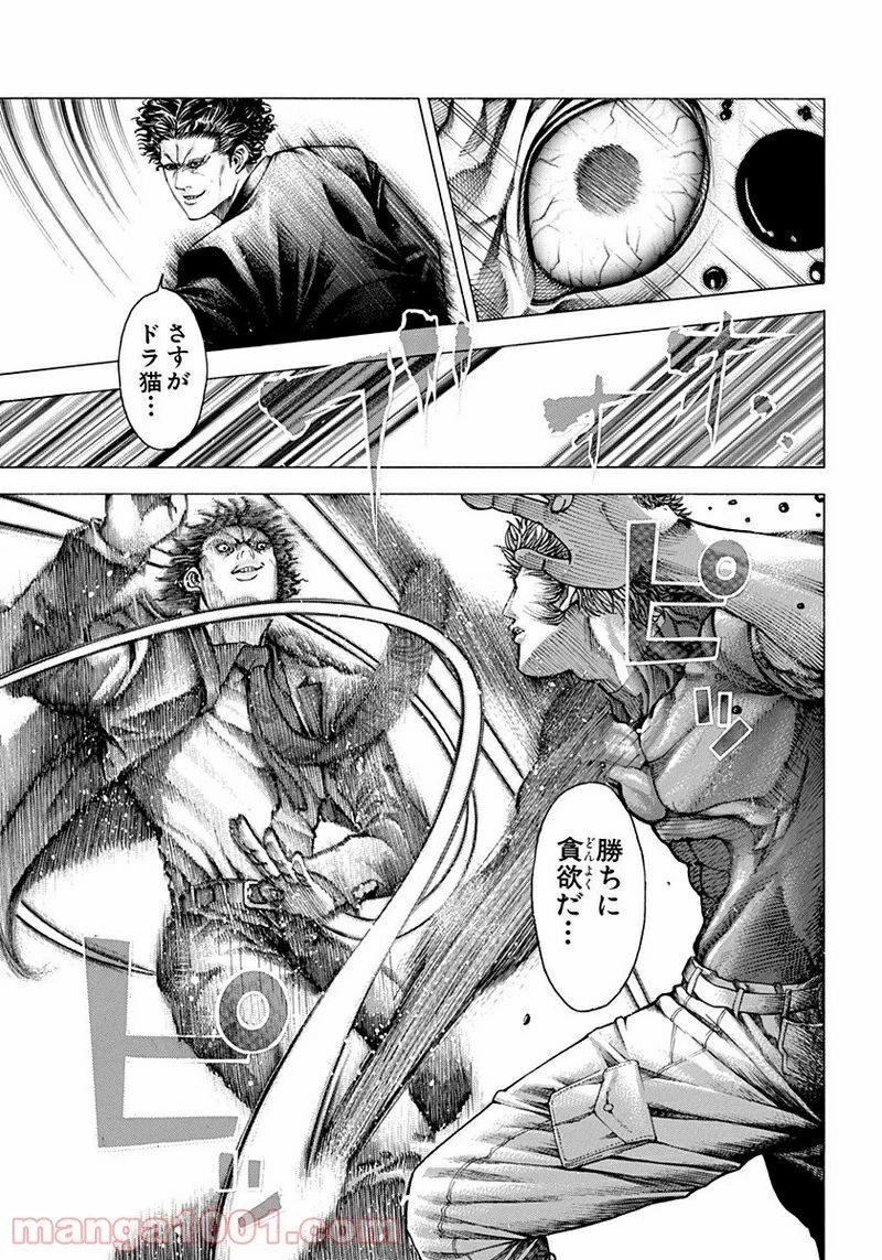 嘘喰い 第60話 - 12