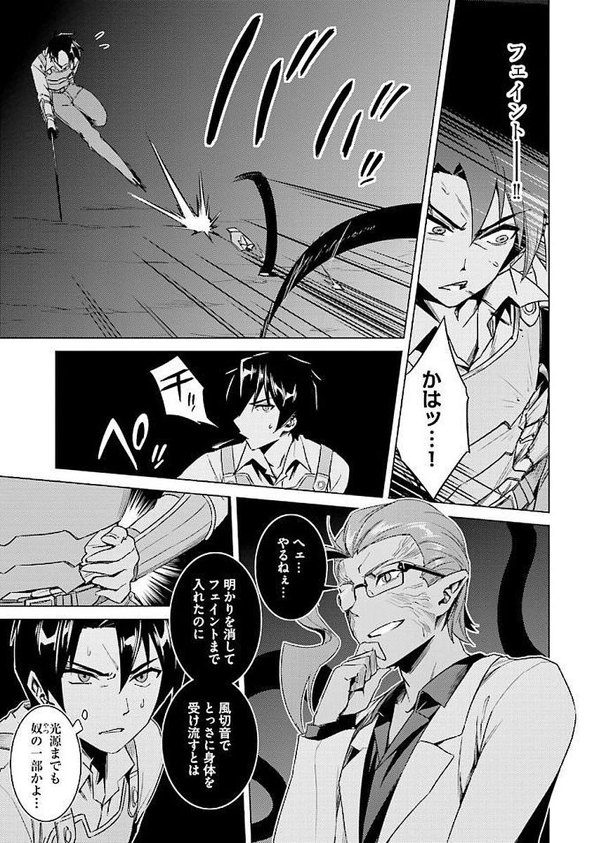 二度目の人生を異世界で 第13.2話 - 5