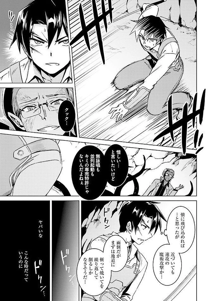 二度目の人生を異世界で 第13.2話 - 11