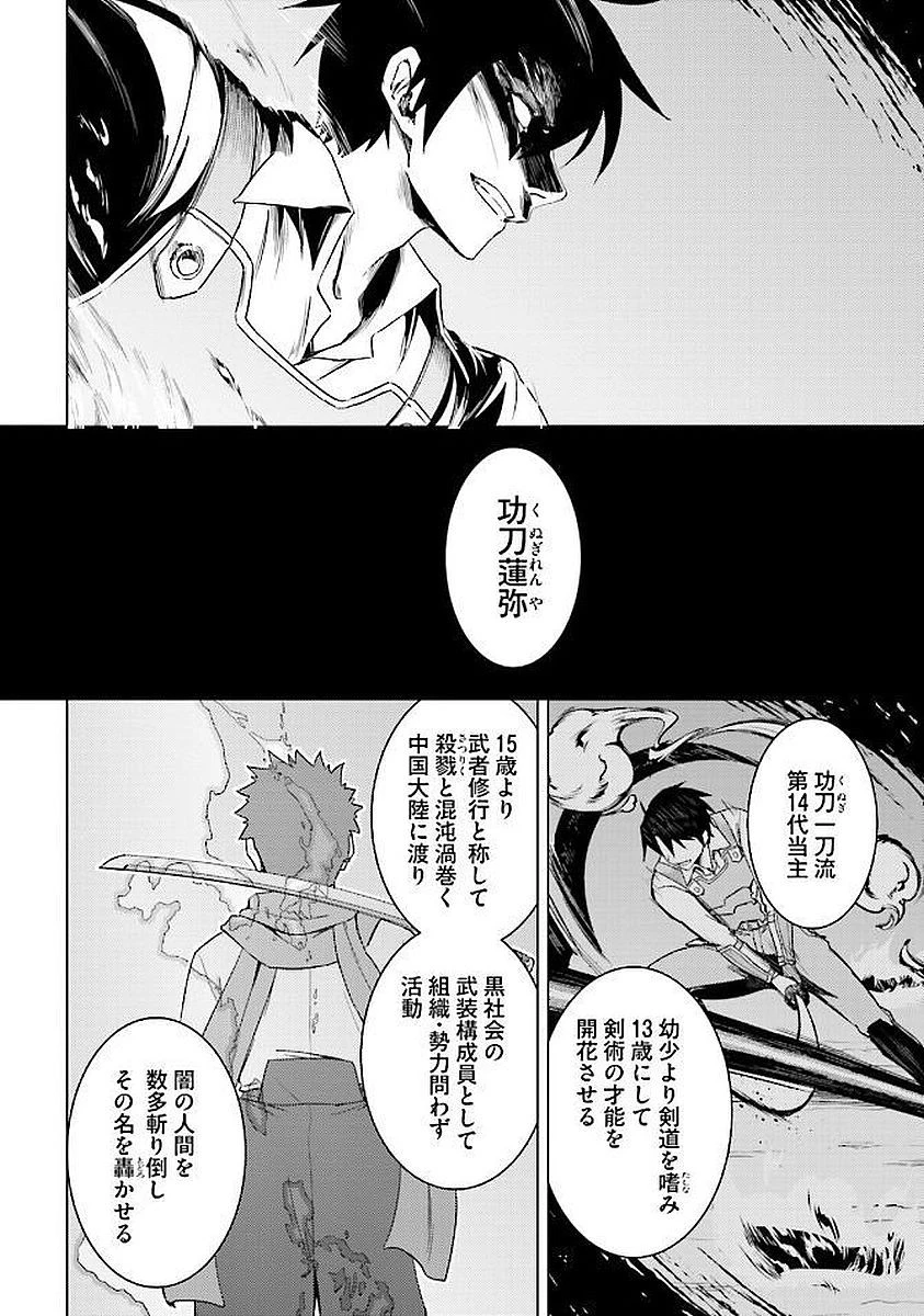 二度目の人生を異世界で 第13.2話 - 14