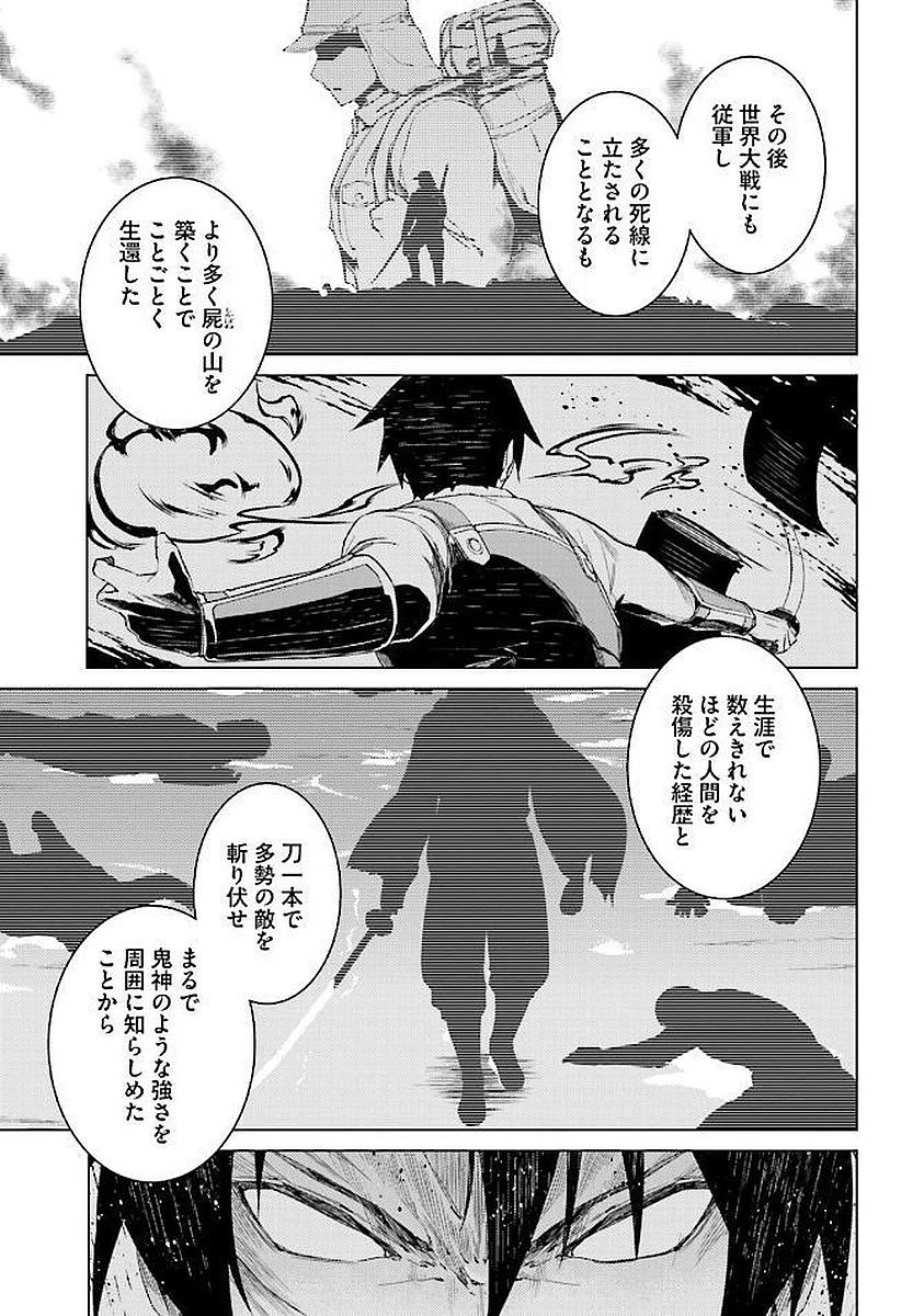二度目の人生を異世界で 第13.2話 - 15
