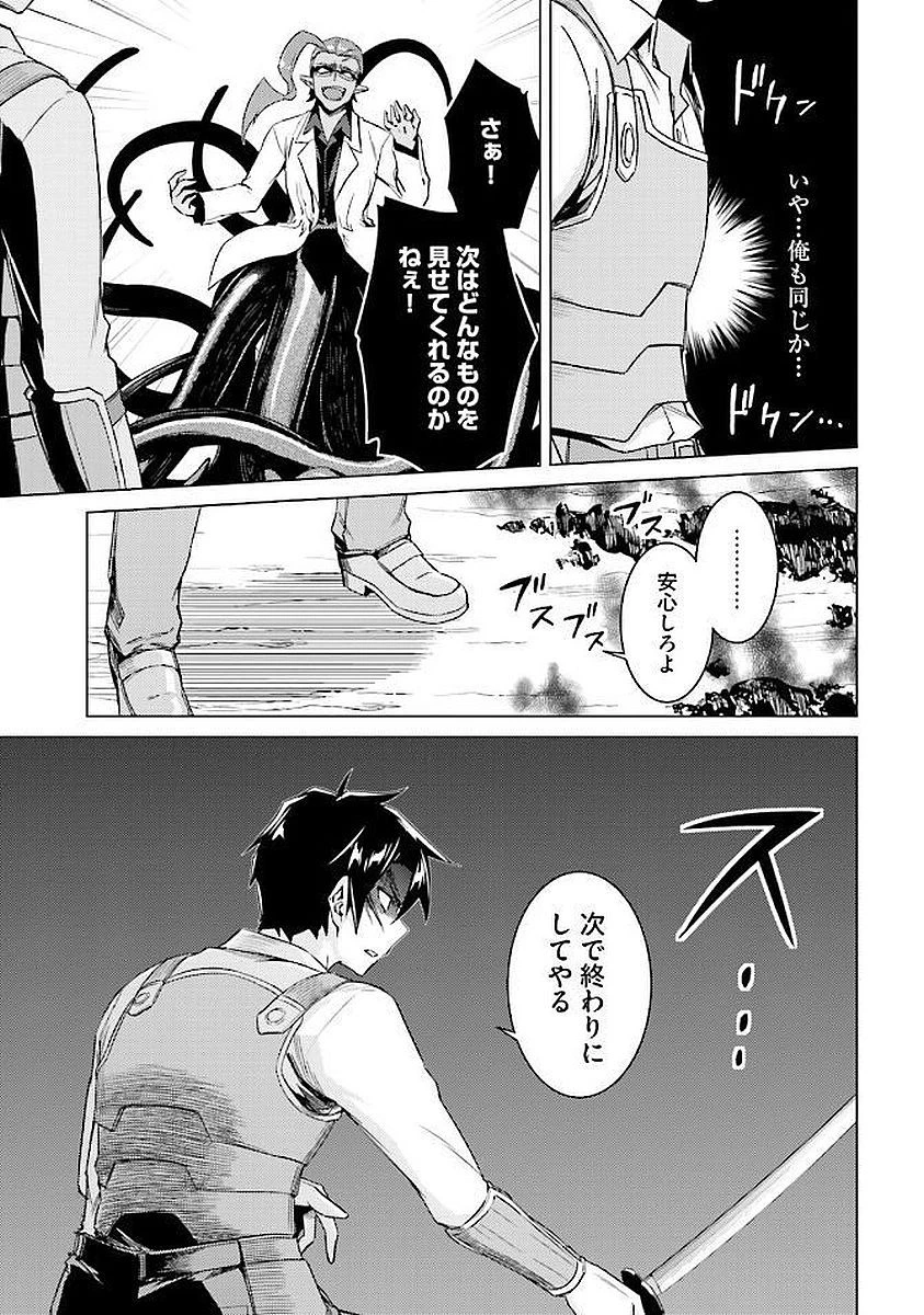 二度目の人生を異世界で 第13.2話 - 19