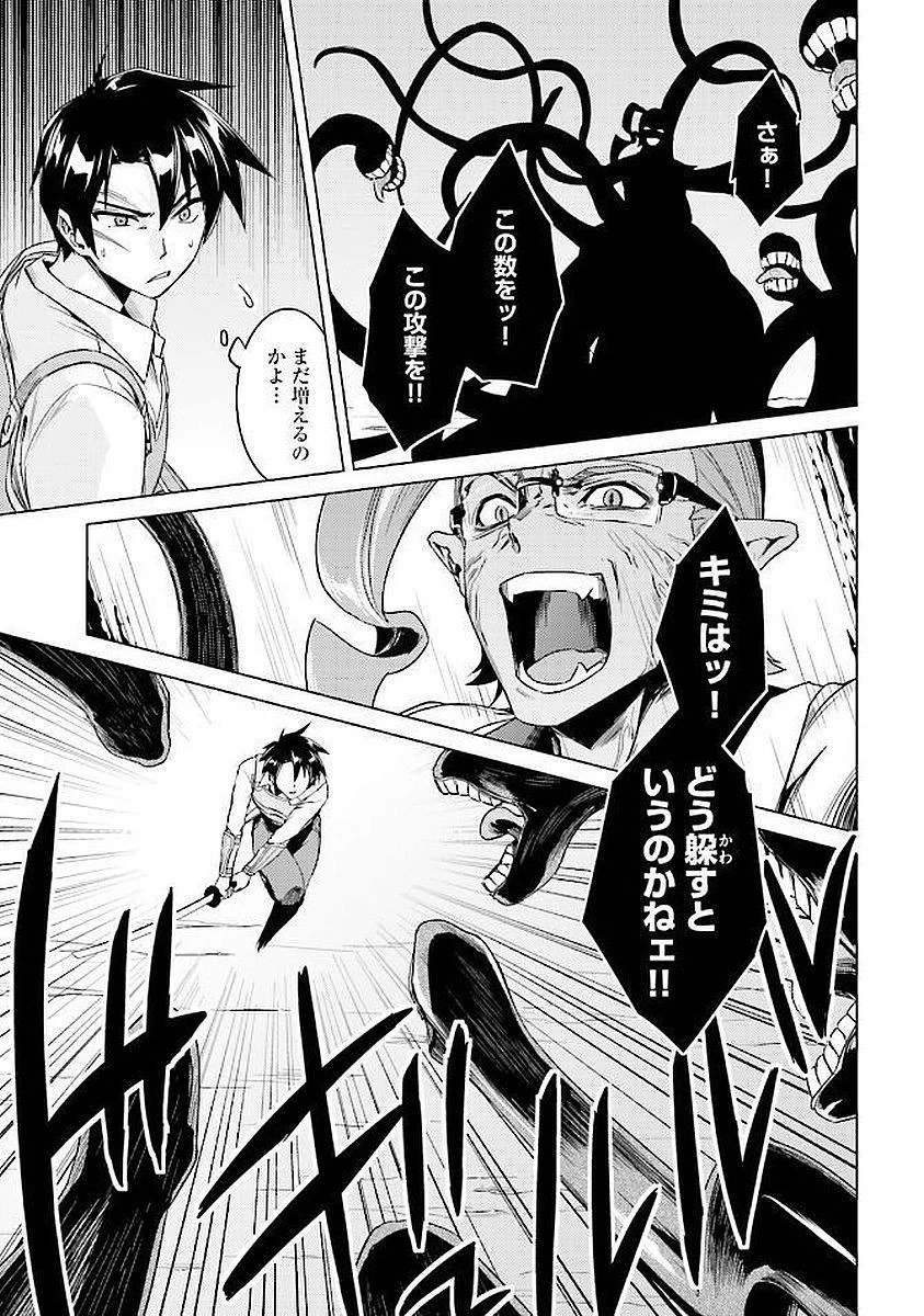 二度目の人生を異世界で 第13.2話 - 21