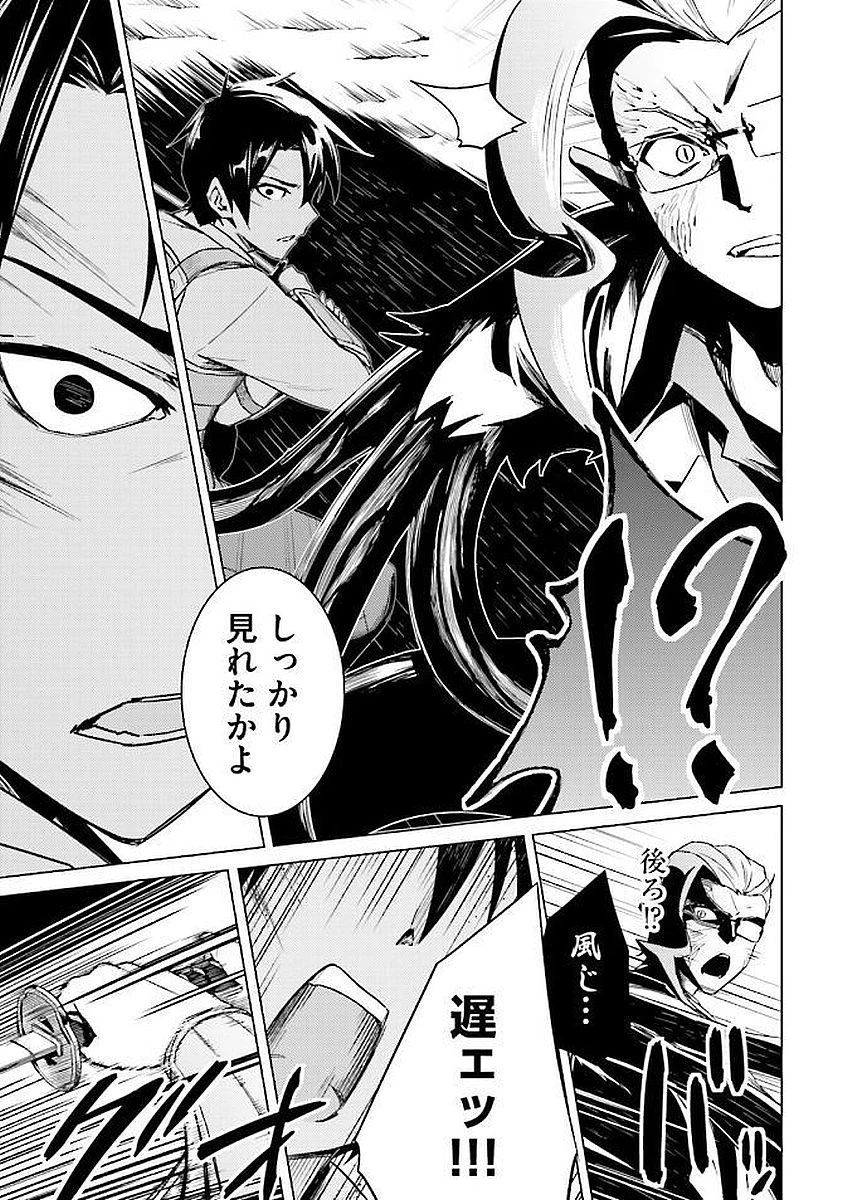 二度目の人生を異世界で 第13.2話 - 25