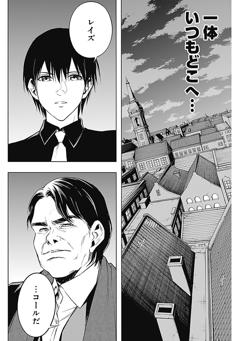 王立魔法学園の最下生～貧困街上がりの最強魔法師、貴族だらけの学園で無双する～ 第14話 - 2