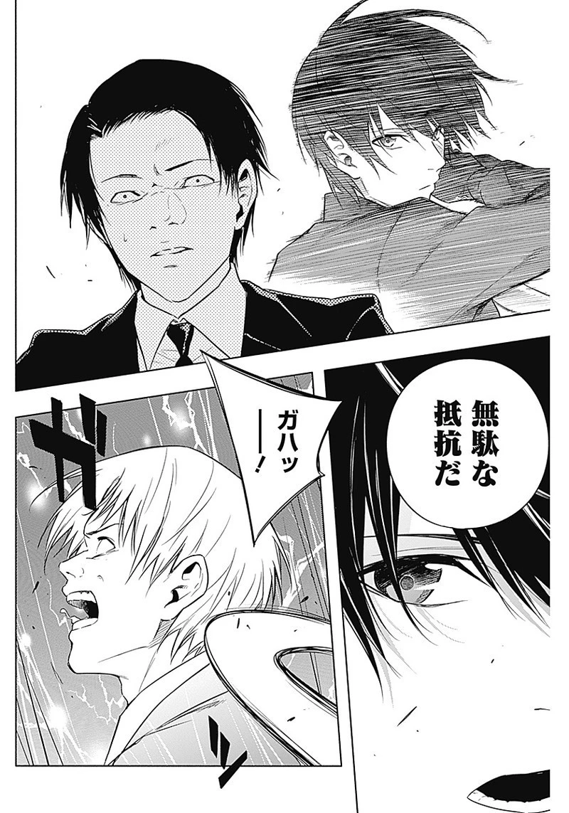 王立魔法学園の最下生～貧困街上がりの最強魔法師、貴族だらけの学園で無双する～ 第14話 - 14