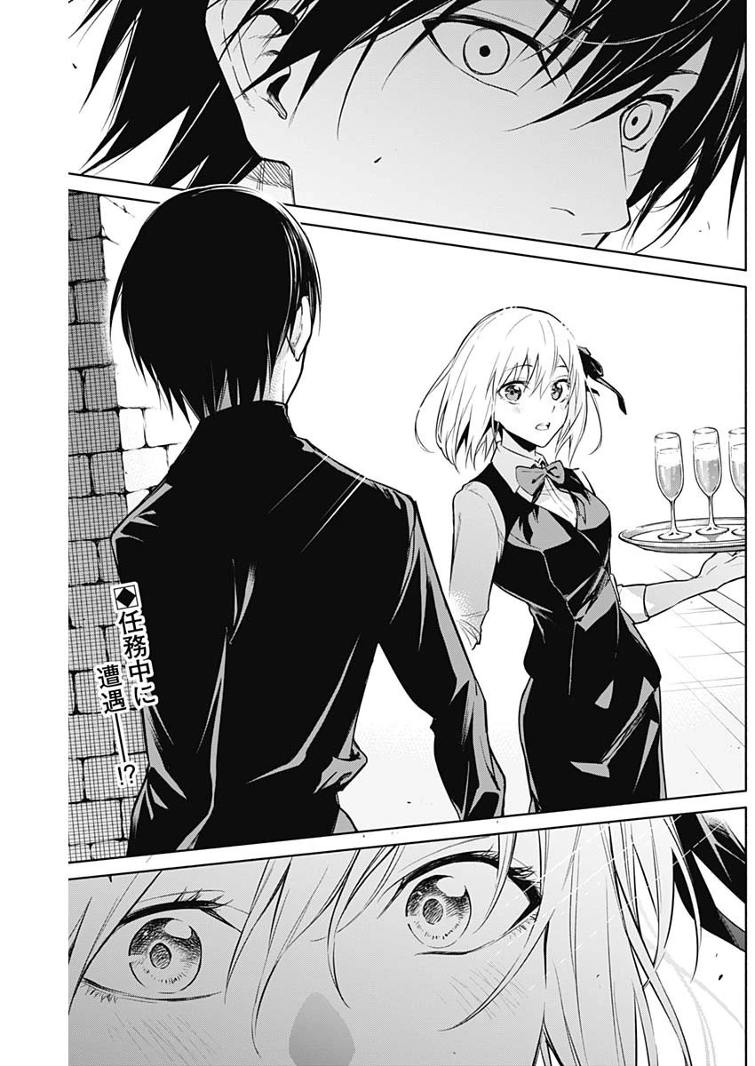 王立魔法学園の最下生～貧困街上がりの最強魔法師、貴族だらけの学園で無双する～ 第15話 - 2