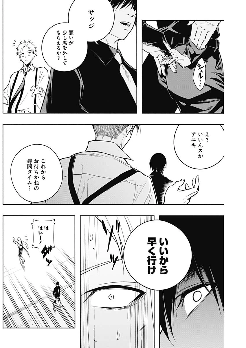 王立魔法学園の最下生～貧困街上がりの最強魔法師、貴族だらけの学園で無双する～ 第15話 - 3