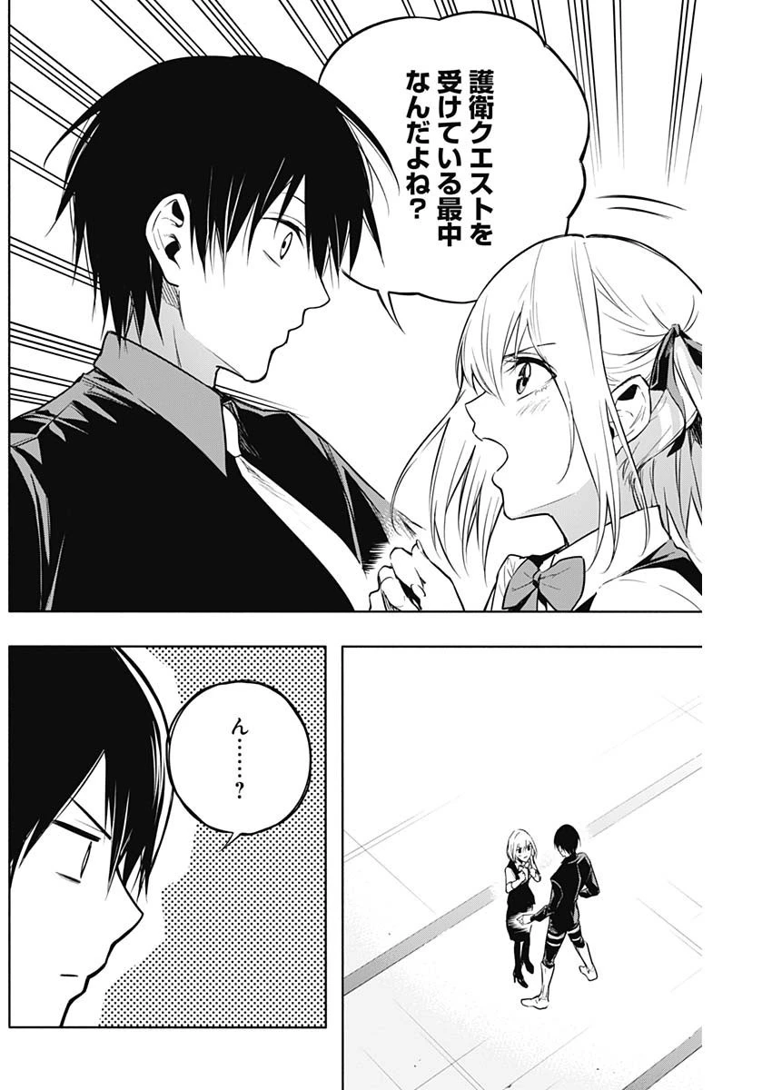 王立魔法学園の最下生～貧困街上がりの最強魔法師、貴族だらけの学園で無双する～ 第15話 - 7