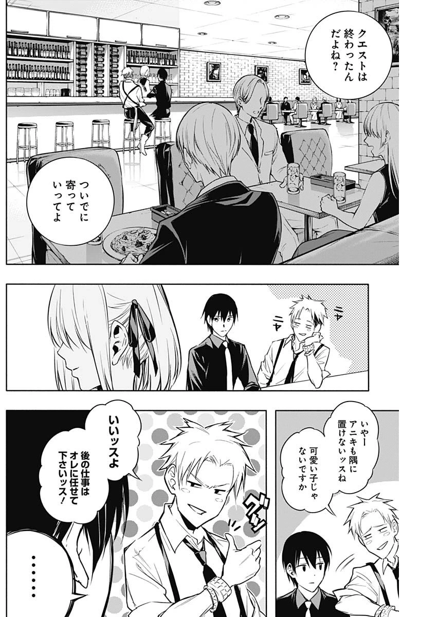 王立魔法学園の最下生～貧困街上がりの最強魔法師、貴族だらけの学園で無双する～ 第15話 - 11