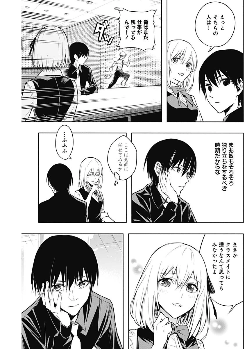 王立魔法学園の最下生～貧困街上がりの最強魔法師、貴族だらけの学園で無双する～ 第15話 - 12