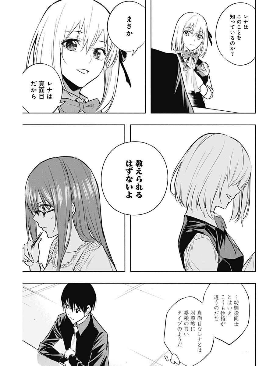 王立魔法学園の最下生～貧困街上がりの最強魔法師、貴族だらけの学園で無双する～ 第15話 - 16