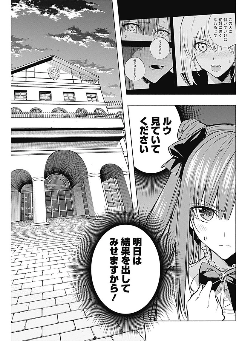 王立魔法学園の最下生～貧困街上がりの最強魔法師、貴族だらけの学園で無双する～ 第18話 - 5