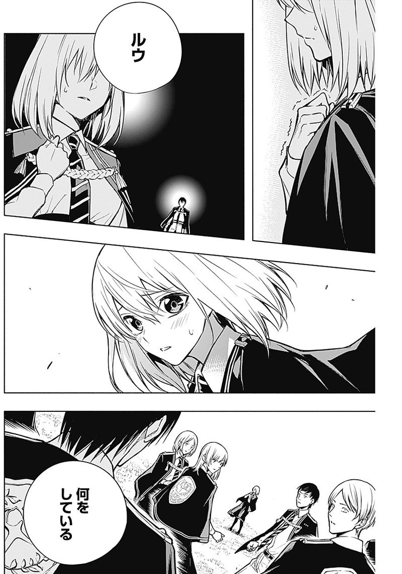 王立魔法学園の最下生～貧困街上がりの最強魔法師、貴族だらけの学園で無双する～ 第20話 - 2