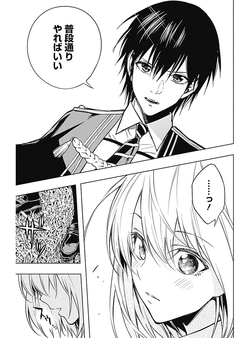 王立魔法学園の最下生～貧困街上がりの最強魔法師、貴族だらけの学園で無双する～ 第20話 - 3