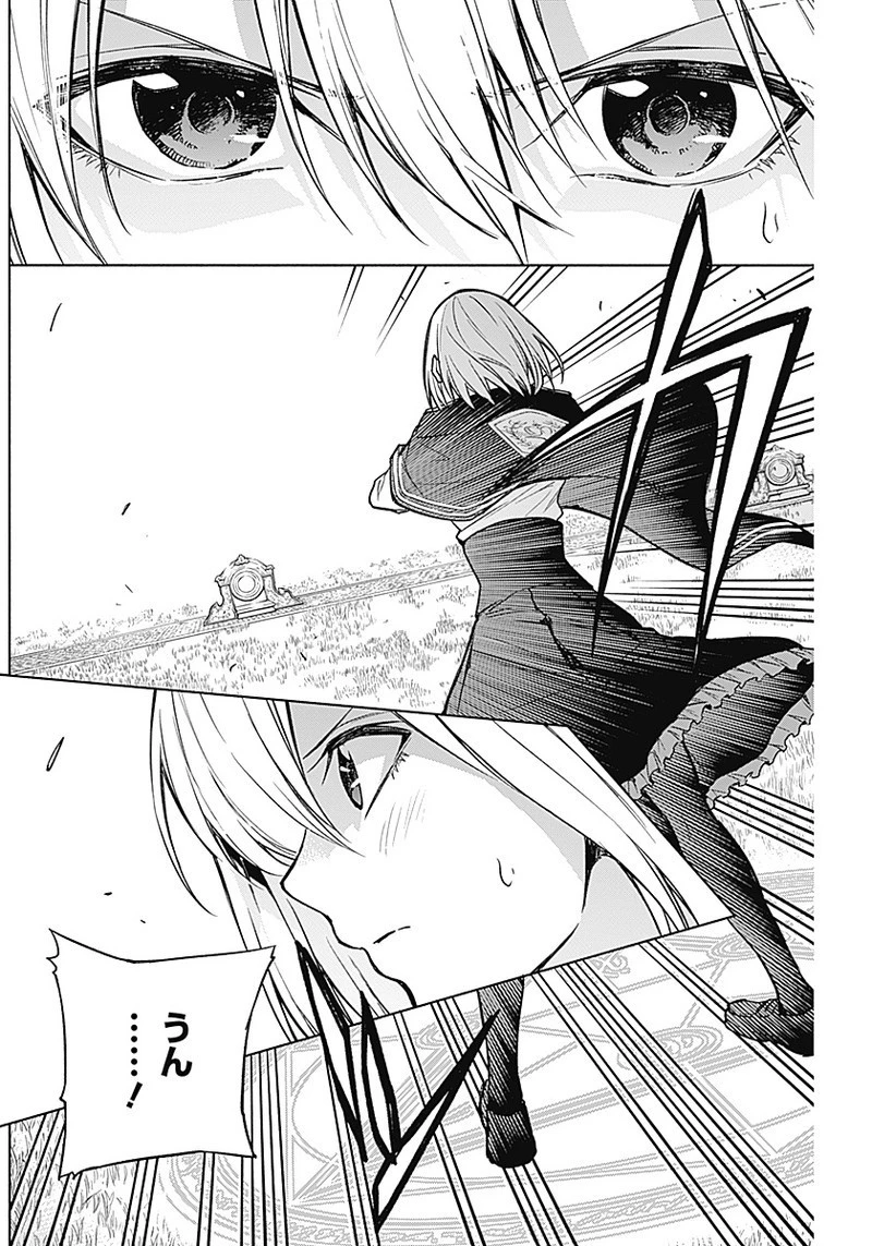 王立魔法学園の最下生～貧困街上がりの最強魔法師、貴族だらけの学園で無双する～ 第20話 - 4