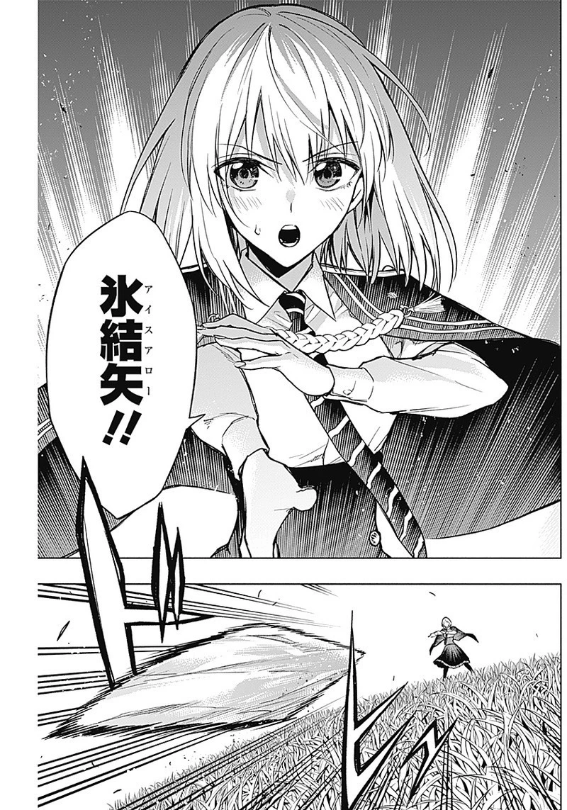 王立魔法学園の最下生～貧困街上がりの最強魔法師、貴族だらけの学園で無双する～ 第20話 - 5