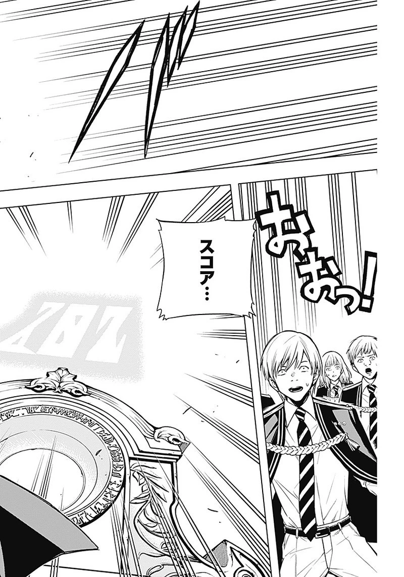 王立魔法学園の最下生～貧困街上がりの最強魔法師、貴族だらけの学園で無双する～ 第20話 - 6