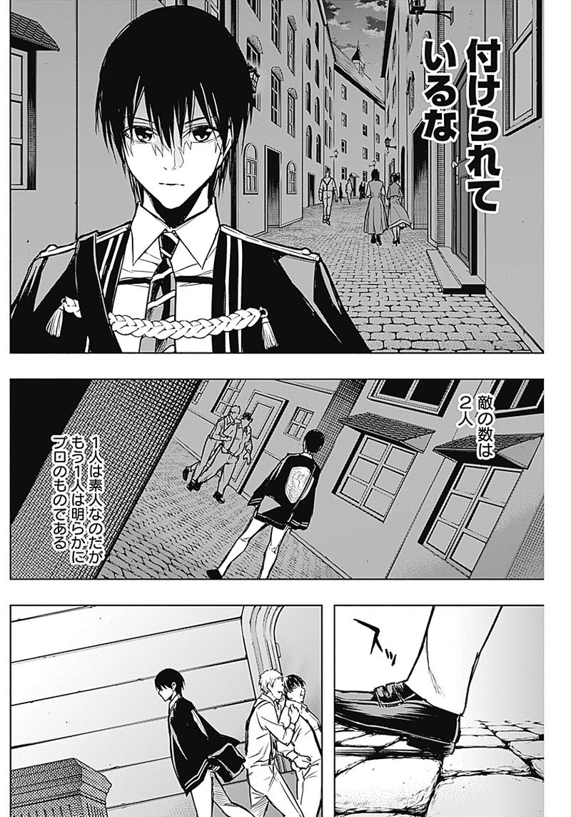 王立魔法学園の最下生～貧困街上がりの最強魔法師、貴族だらけの学園で無双する～ 第21話 - 8