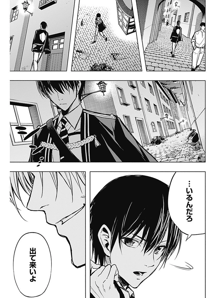 王立魔法学園の最下生～貧困街上がりの最強魔法師、貴族だらけの学園で無双する～ 第21話 - 9