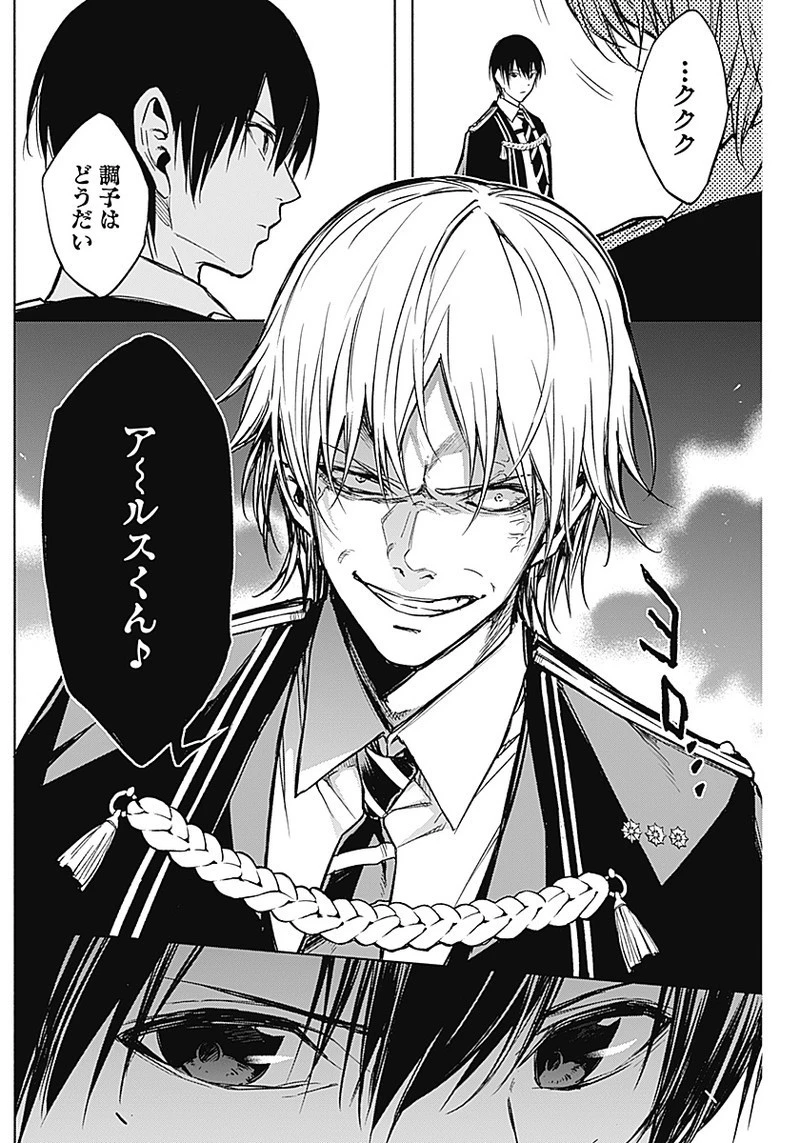 王立魔法学園の最下生～貧困街上がりの最強魔法師、貴族だらけの学園で無双する～ 第21話 - 10