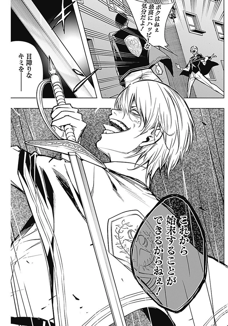 王立魔法学園の最下生～貧困街上がりの最強魔法師、貴族だらけの学園で無双する～ 第21話 - 11