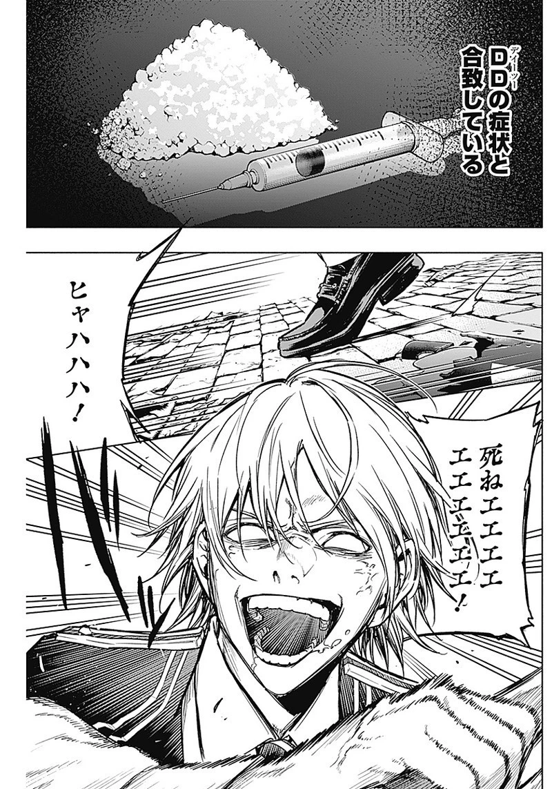 王立魔法学園の最下生～貧困街上がりの最強魔法師、貴族だらけの学園で無双する～ 第21話 - 13