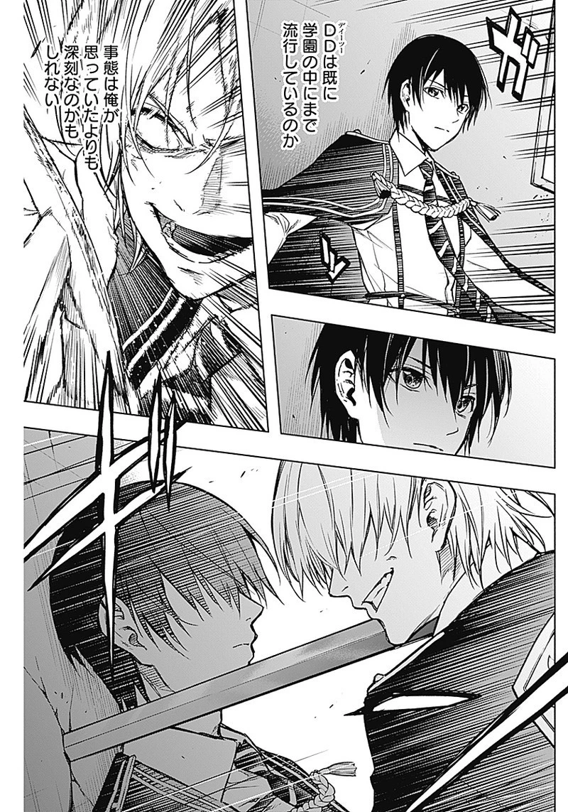 王立魔法学園の最下生～貧困街上がりの最強魔法師、貴族だらけの学園で無双する～ 第21話 - 15