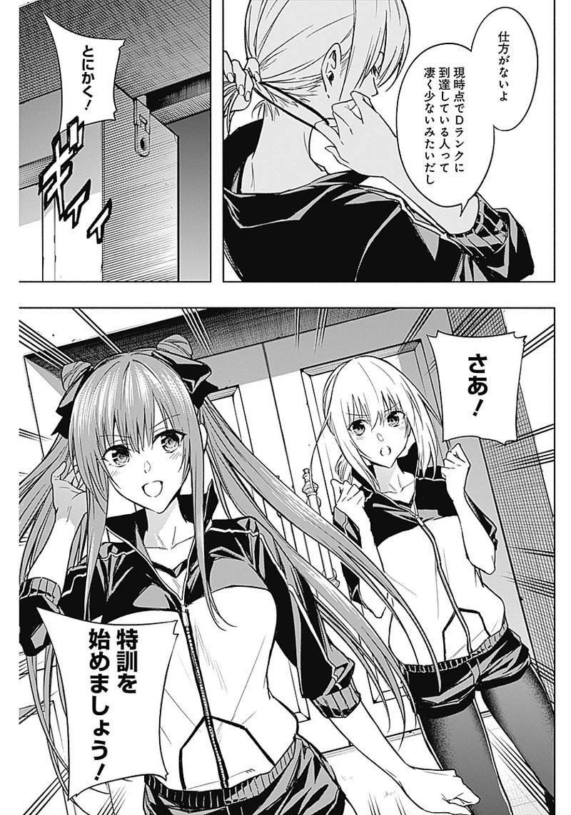 王立魔法学園の最下生～貧困街上がりの最強魔法師、貴族だらけの学園で無双する～ 第32話 - 3