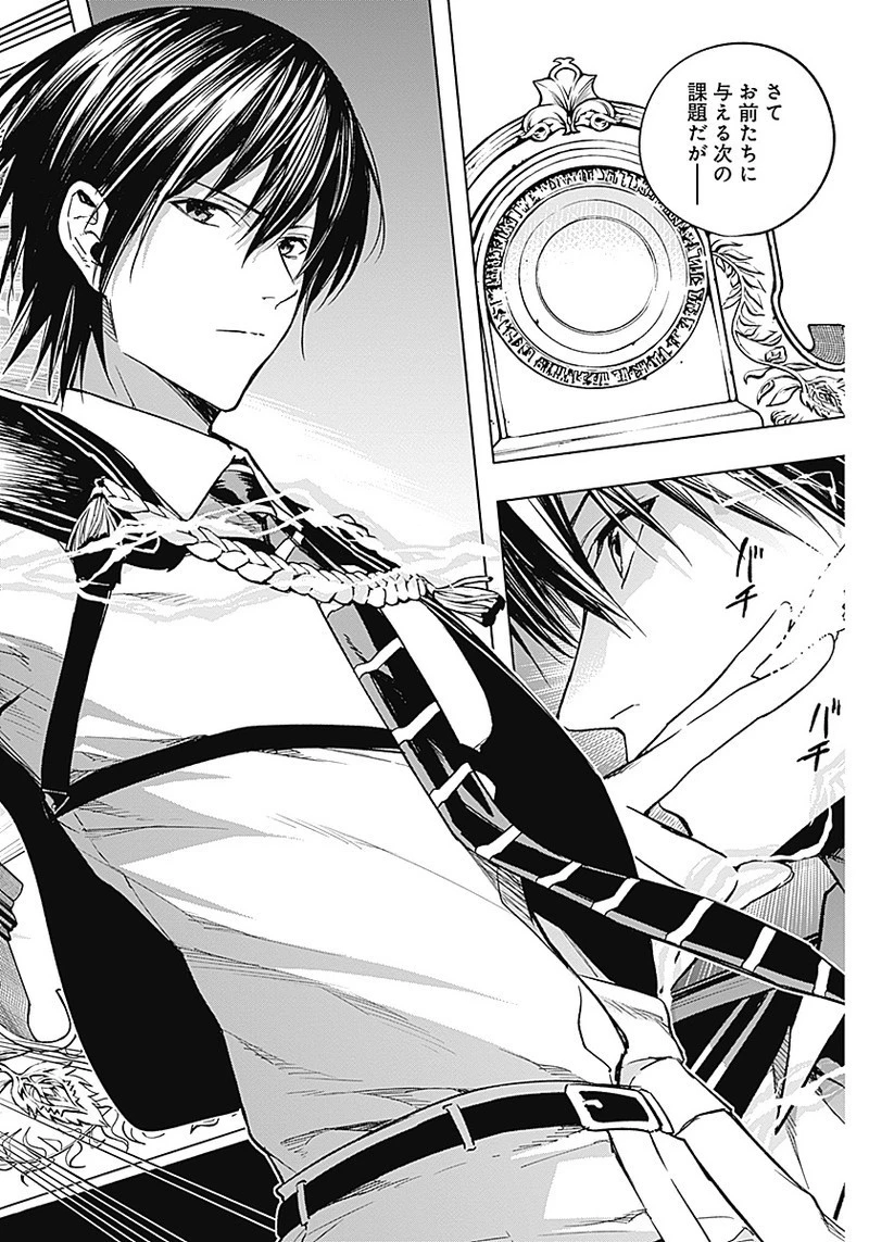 王立魔法学園の最下生～貧困街上がりの最強魔法師、貴族だらけの学園で無双する～ 第32話 - 16