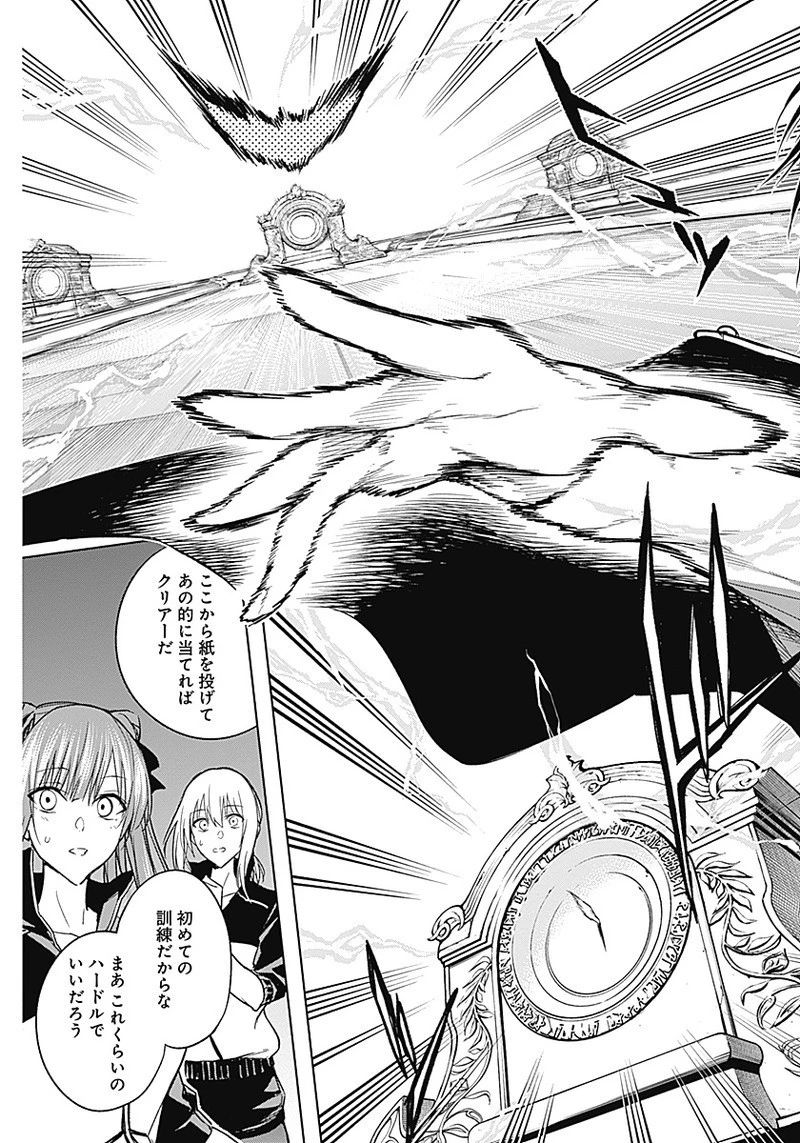 王立魔法学園の最下生～貧困街上がりの最強魔法師、貴族だらけの学園で無双する～ 第32話 - 17